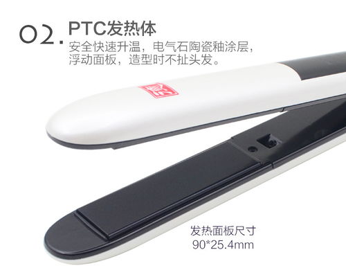 德牌DS093 揭秘专业负离子陶瓷涂层直发器的护发奥秘